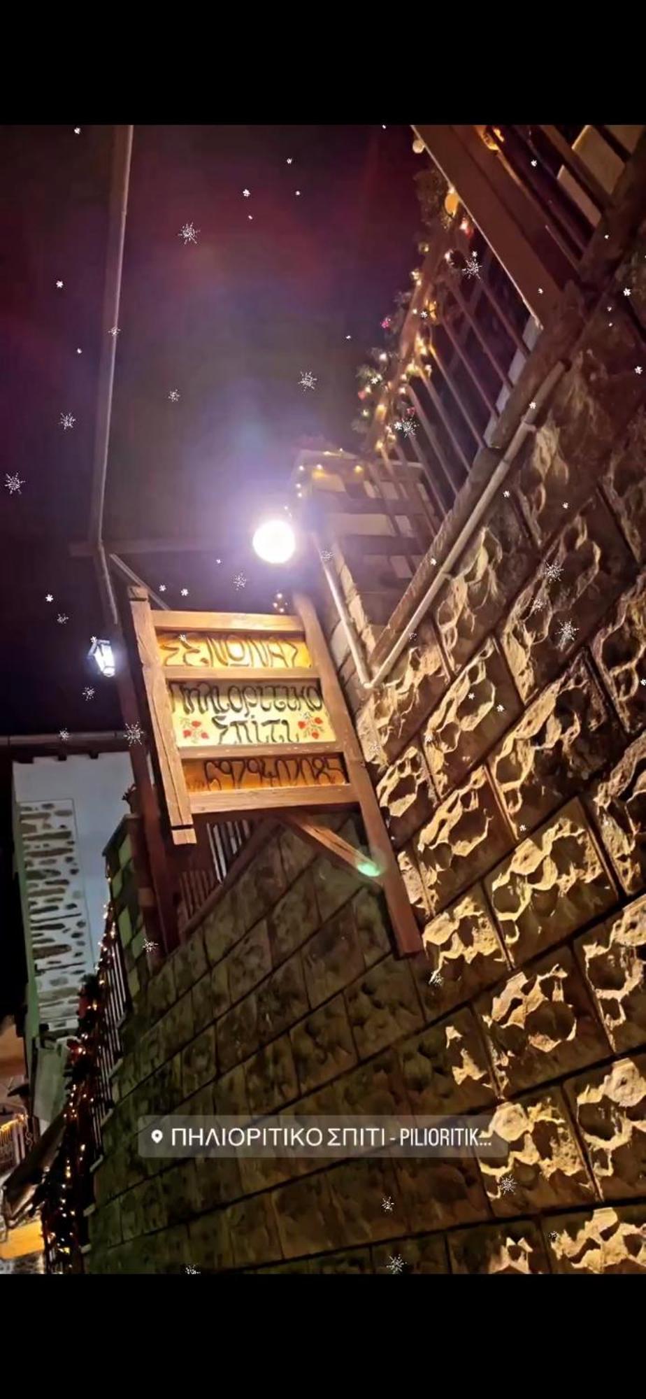 Pilioritiko Spiti Hotell Makrinítsa Exteriör bild